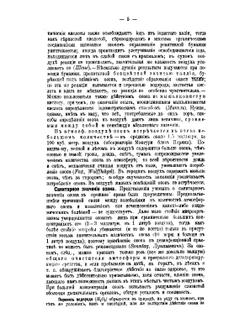 Краткий учебник по гигиене | Ф.Ф. Эрисман