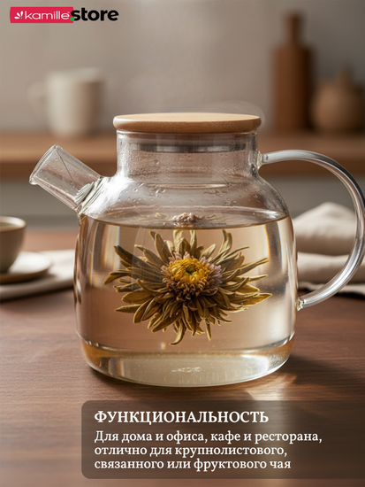 Стеклянный заварочный чайник 1500 мл. Kamille KM 9029M с бамбуковой крышкой