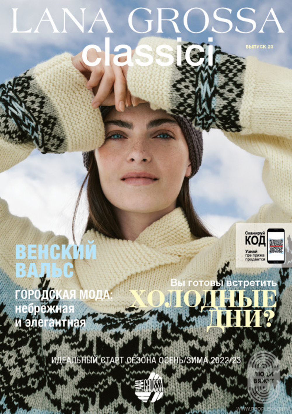 Журнал Classici 23