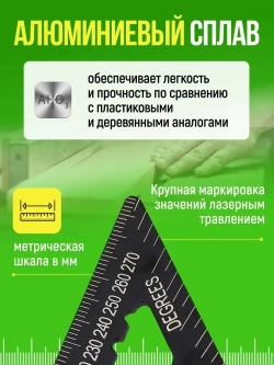 Угольник Свенсона металлический 300 мм, уголок строительный