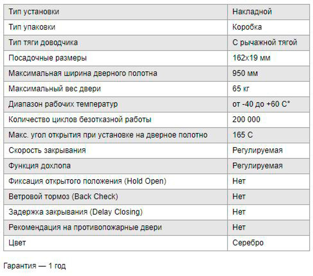 Доводчик Vanger DC-45-SL серый до 45кг