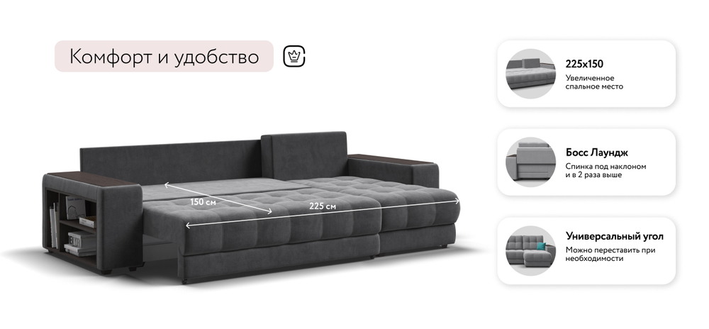 Угловой диван Босс ХЛ Велюр Монолит серый