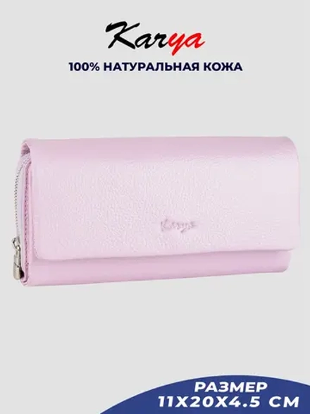 Кошелек кожаный