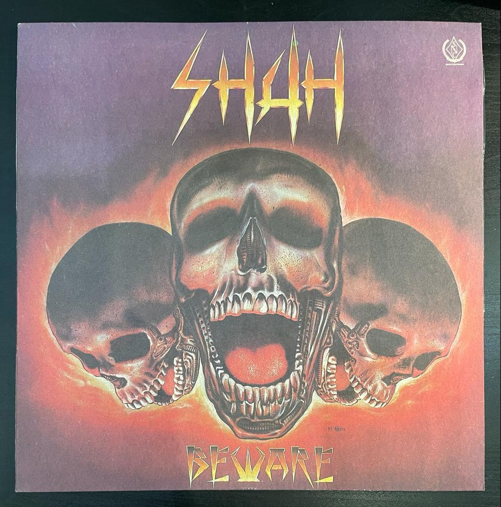 Shah- Beware (Россия 1991г.)