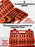 Съемник подшипников универсальный 28 предметов