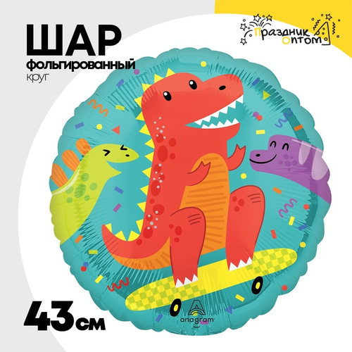 Шар Фольгированный Динозавры весёлые (Ассорти)