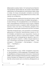 Каждый охотник