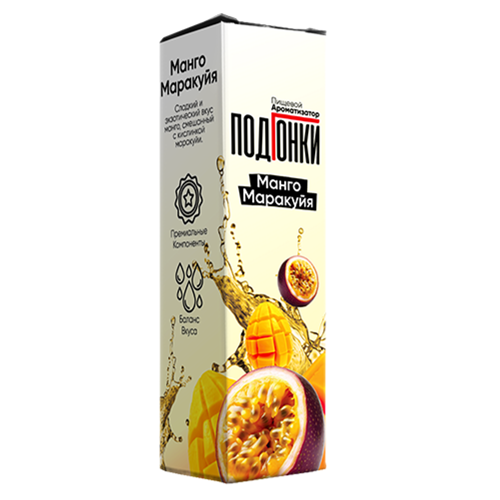 Ароматизатор Подгонки Манго, маракуйя 13мл