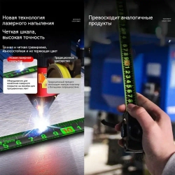 Измерительная рулетка Строительная 5м x 19мм