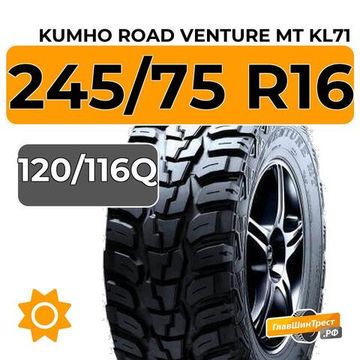 Kumho Road Venture MT KL71 245/75 R16C 120/116Q
