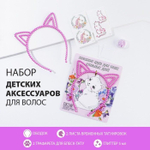 Набор «Красивые идеи»: ободок для волос, глиттер и временные тату