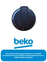 Ручка управления для духового шкафа 250315222