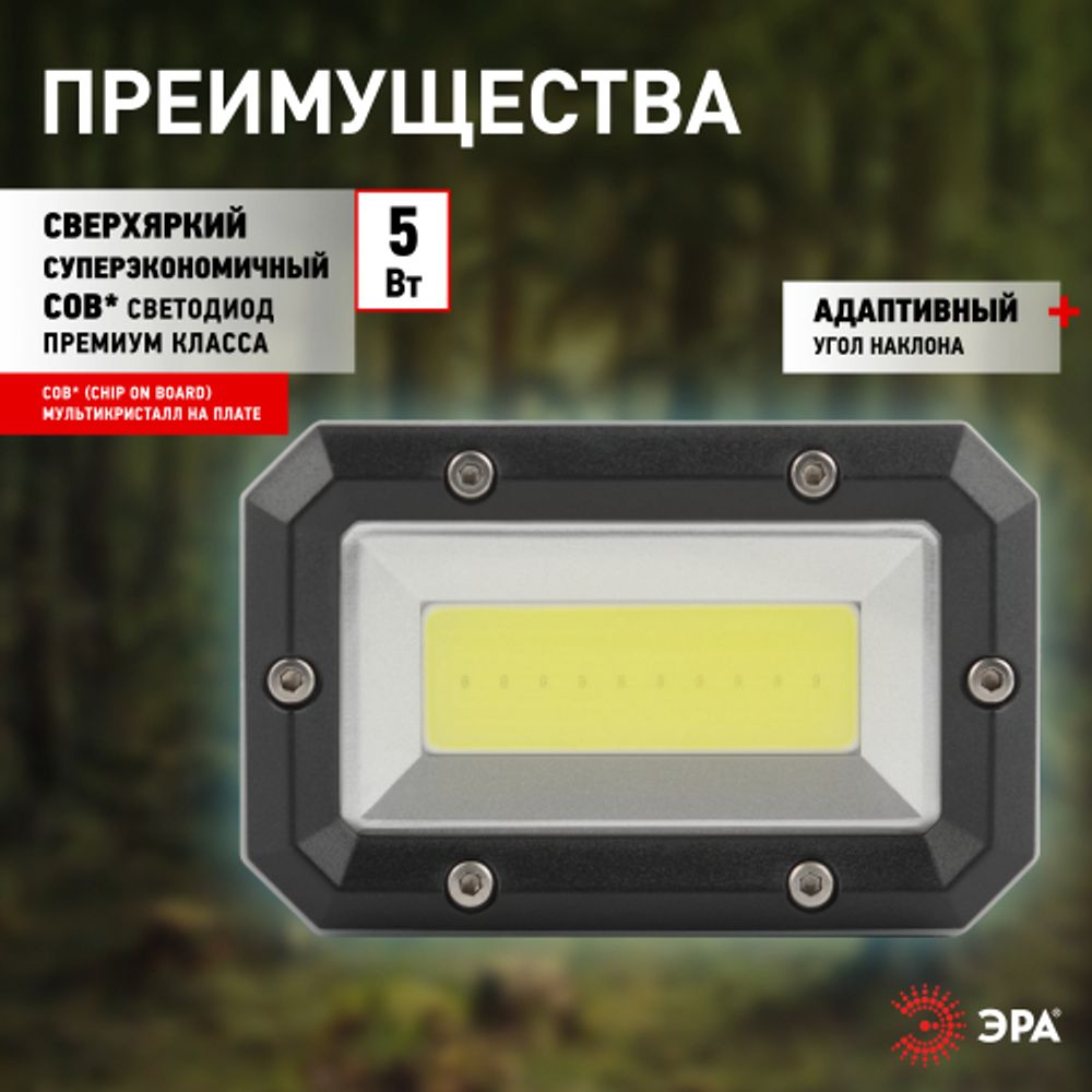 Фонарь налобный светодиодный ЭРА GB-708 Шторм, на батарейках, 4 режима, 5 Вт, СОВ, 3хААА