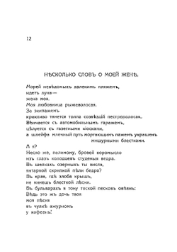 Простое, как мычание | Маяковский Владимир Владимирович