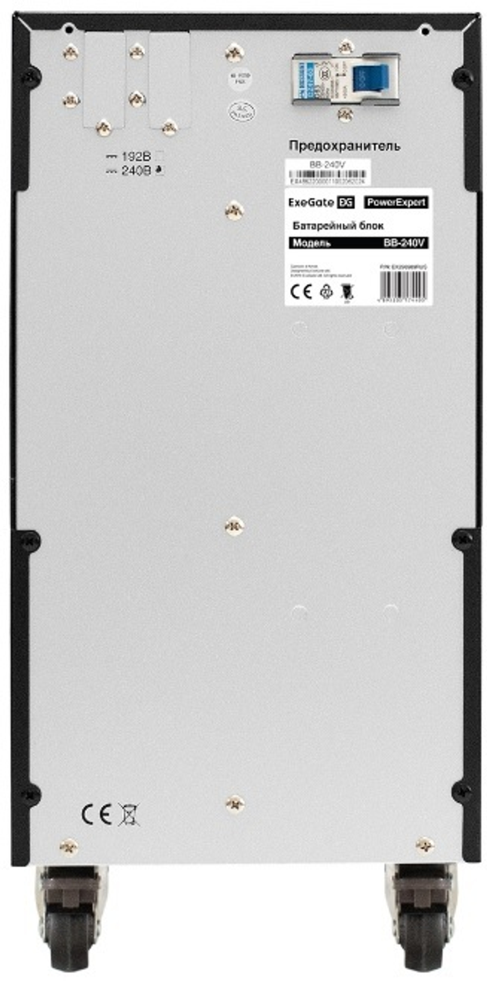 Батарейный блок  Exegate PowerExpert BB-240V.20S7Ah