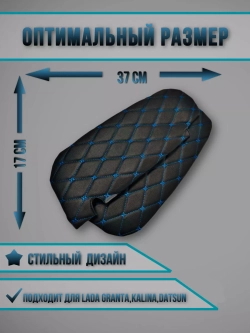 Чехлы на козырьки Лада Гранта, Калина, Датсун(синяя Бабочка)