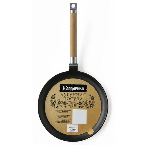 Сковорода чугунная ø20 см со съемной ручкой без крышки, ТМ Гардарика