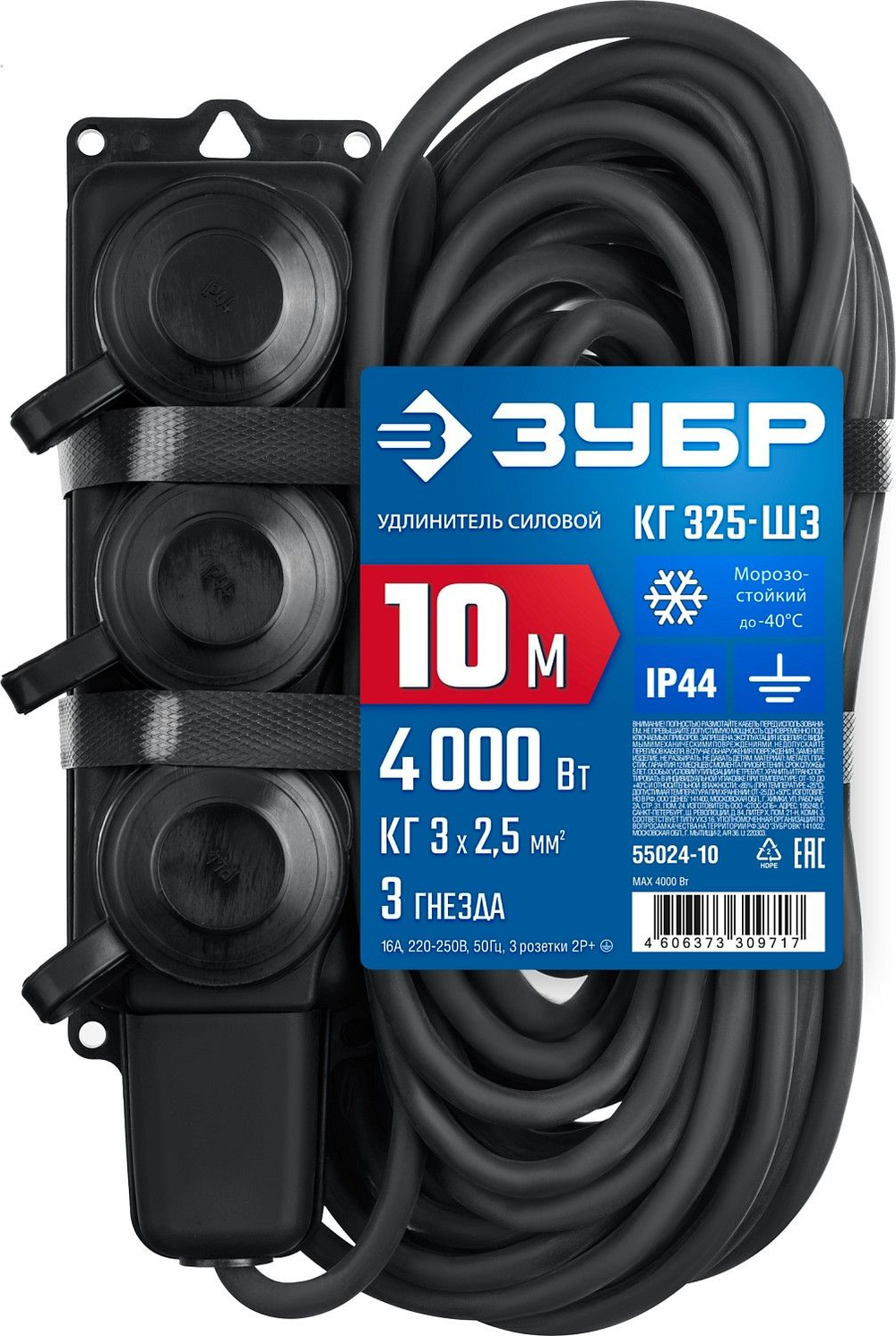 Силовой удлинитель ЗУБР КГ-325-Ш3, КГ, 3 x 2.5 мм2, IP44, 10 м, 3 гн., 4000 Вт, Профессионал (55024-10)