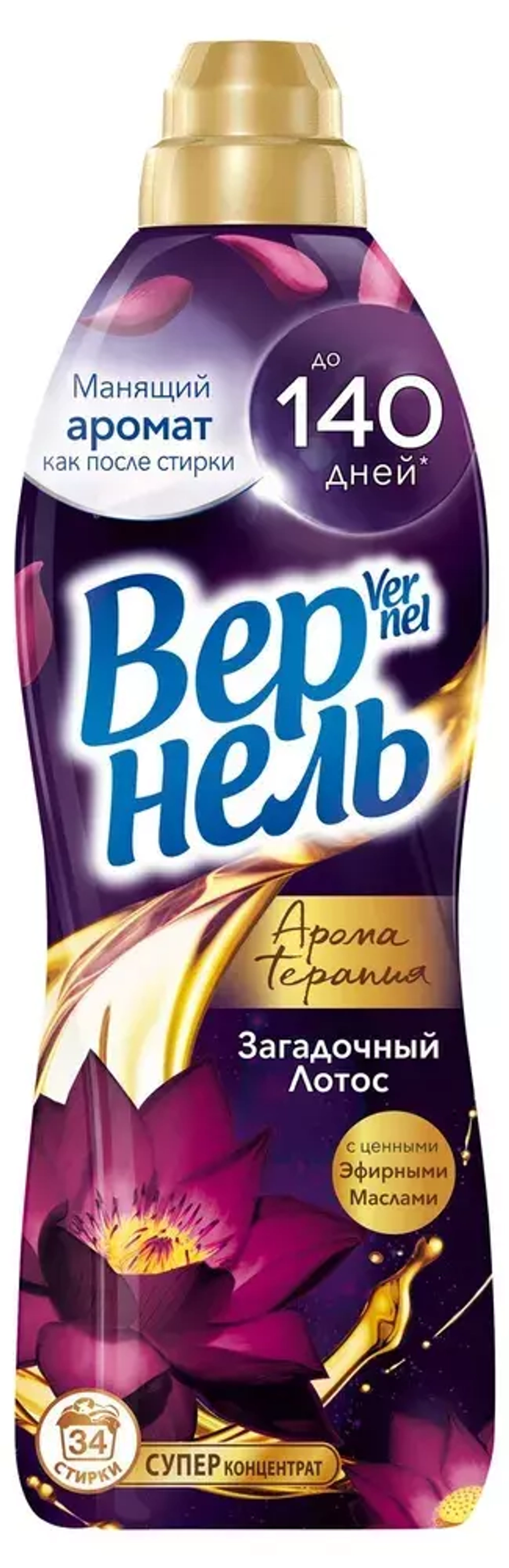 Кондиционер для белья Вернель