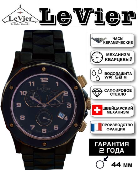 LeVier L 1627 M Bl/Gold Французские мужские наручные часы с хронографом
