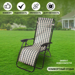 Шезлонг пляжный склад, мет-л, 165х65х112 см, 100 кг, 2 полож спинки, Green Days, Клетка