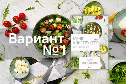 Вариант №1