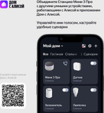 Умная колонка ЯНДЕКС Станция Мини 3 Про, 18Вт, с Алисой, серый Zigbee [yndx-00059gry]