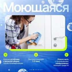 Краска КР моющаяся Быстросохнущая, Акриловая, Полуматовое покрытие, 3 кг, белый / для стен, потолка, обоев, дерева