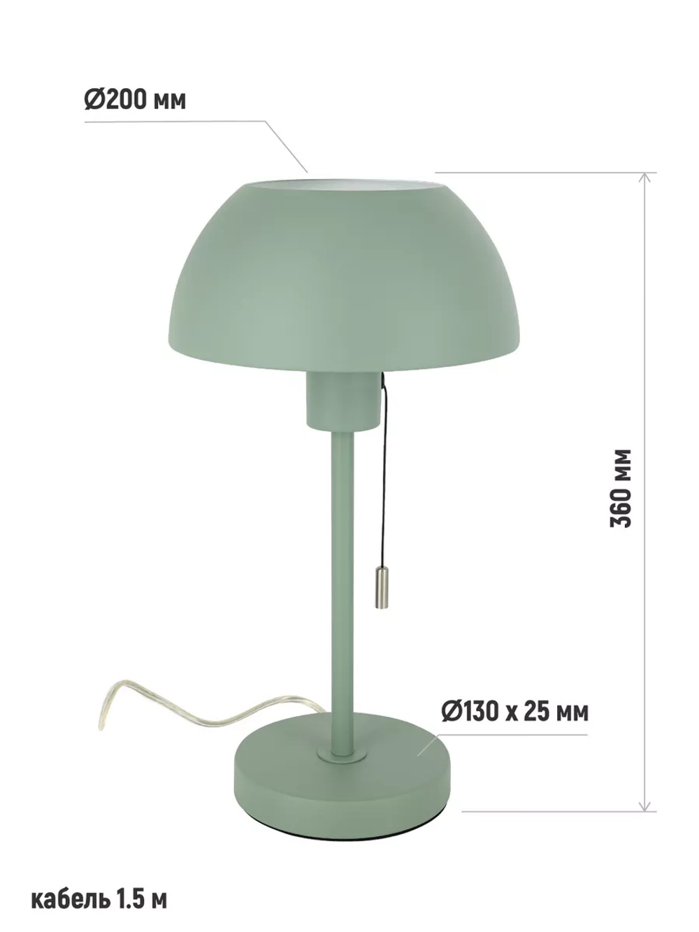 Торшер настольный с абажуром из металла