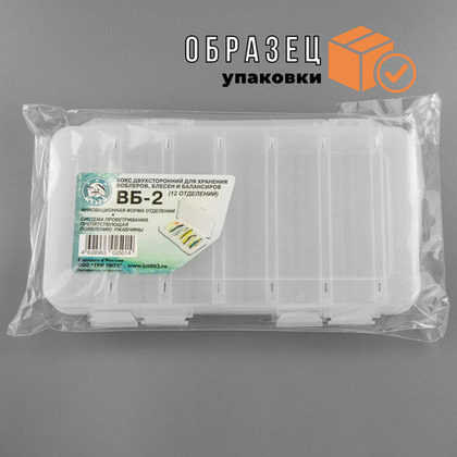 Коробка для воблеров и балансиров Три Кита ВБ-2 (6+6) двусторонняя (230х125х35мм)