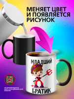 Кружка хамелеон "Люблю! зайка"