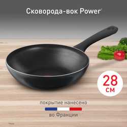 Сковорода-вок Tefal Power 28 см 04221628