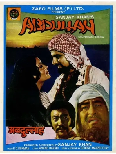 Абдулла (1980) (DVD-R)
