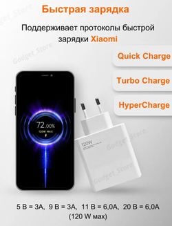 Зарядное  устройство xiaomi 120w