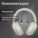 Беспроводные наушники Sony WH-1000XM5 Beige, Silver | Серебистый