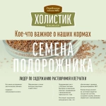 Сухой корм для собак средних и крупных пород Деревенские лакомства Холистик Премьер 12кг индейка с рисом