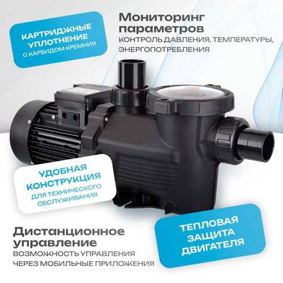 WL-KP1606 - Насос для бассейна 2,0 HP / 1,6 кВт / 27,9 м³/ч / до 223 м³ / 2,5″