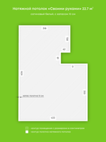 Сатиновый натяжной потолок 25 м2