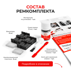 Ремкомплект ограничителей дверей KIA MAGENTIS (II) MG (4 двери, тип 20) 2006-2010