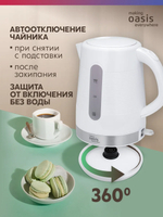Чайник OASIS K-1PW