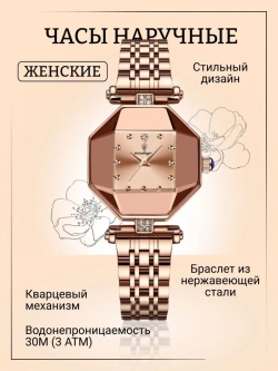 Часы наручные кварцевые POEDAGAR на металлическом браслете, золотистый W2032310-02
