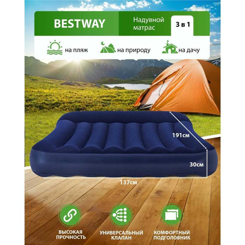 Матрас надувной Bestway, 191х137х30 см, 67681 BW, б/насоса, флок, 300 кг