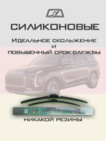 Щетки стеклоочистителя HUOYE Y8 650/500 мм на Hyundai Palisade | Hook/J-Hook