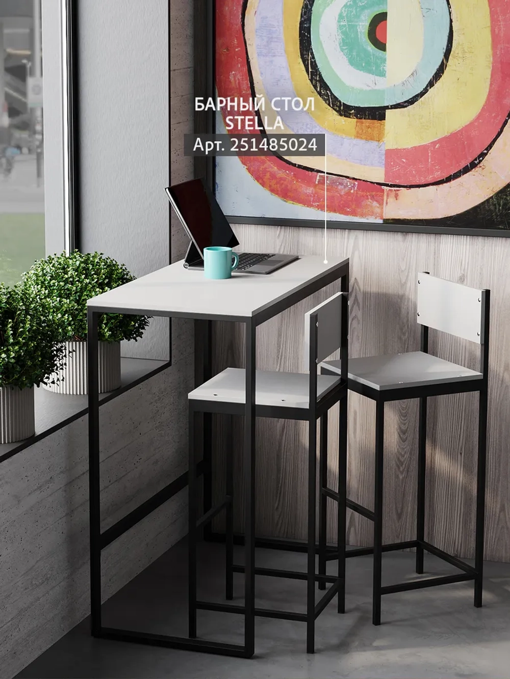 Барный стул со спинкой BAR