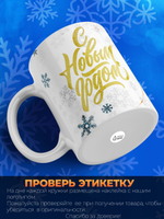 Кружка новый год 2026, 330мл, 1шт