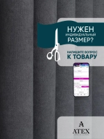 Отрез ткани для штор канвас