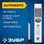 ЗУБР черные, d 2,8 мм, HB, 6 шт грифели для автоматического карандаша (06313-2)