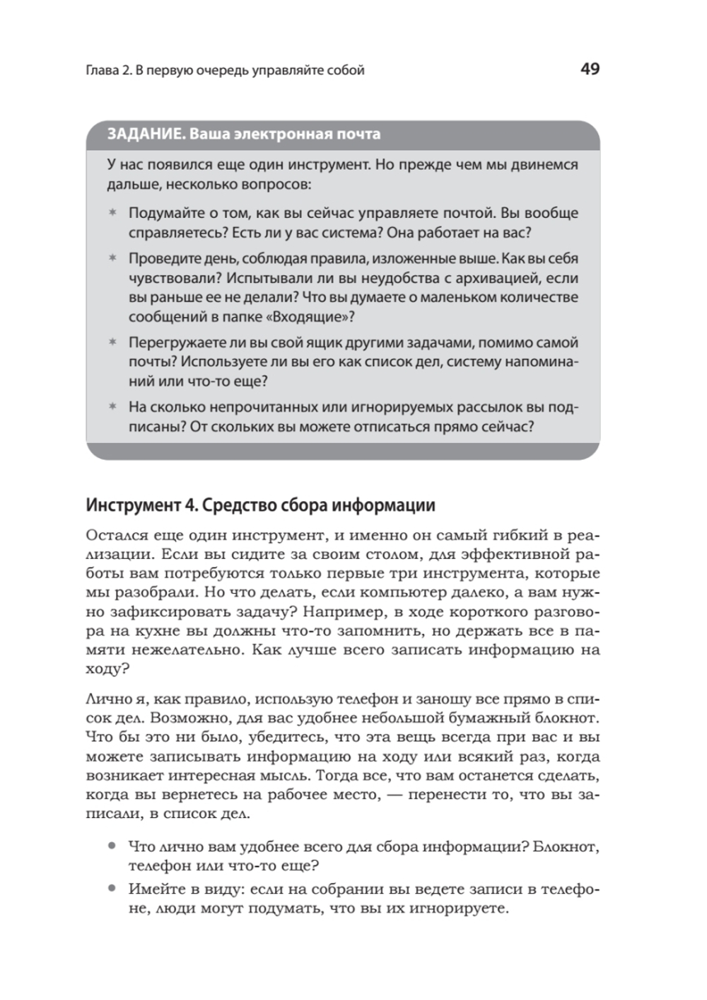 Карьера Software Engineering Manager. Эффективное управление командой разработчиков ПО