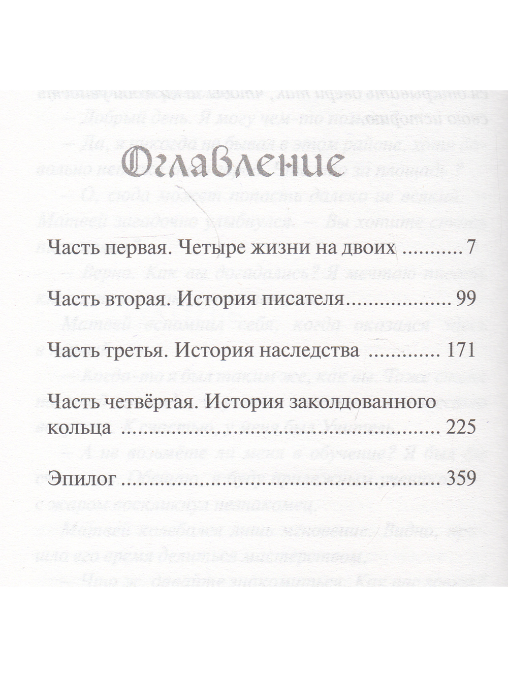 Двери города книг