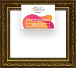 Рама 21x29,7 для картин и фотографий RP0182458-11